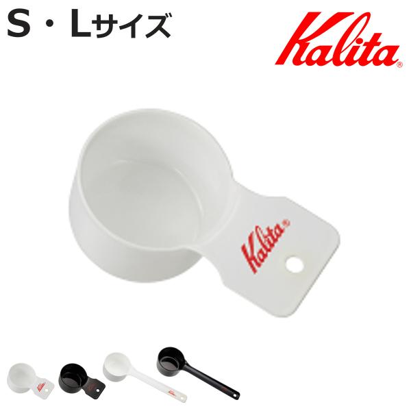 サイズ/【S】約幅7.2×奥行4.2×高さ2.8cm【L】約幅14.5×奥行4.3×高さ2.8cm重量/【S】約42g【L】約59g容量/1杯：約10g内容量/1個材質/ホーロー種類/ホワイトS、ブラックS、ホワイトL、ブラックL生産国/日...