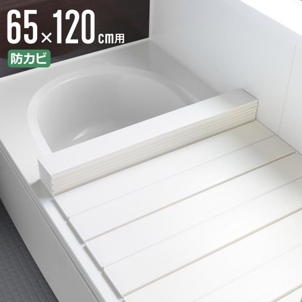 他サイト： 特典付き 風呂ふた 折りたたみ 防カビ 65×120cm 用 S12 実寸65×120.3cm （ 風呂蓋 風呂フタ カビにくい ）の商品画像