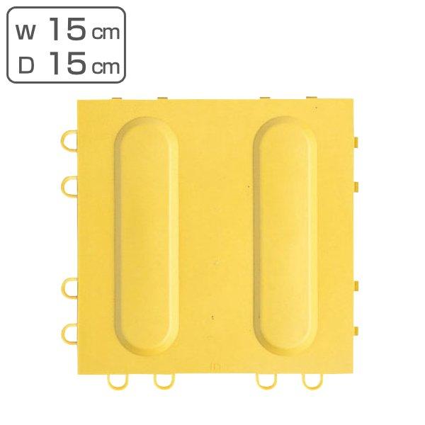 誘導表示 マット 誘導 15×15cm Ｂ−ＬＴ ガイドマットＢ イエロー （ 山崎産業 コンドル 表示マット 表示 ガイドマット ）