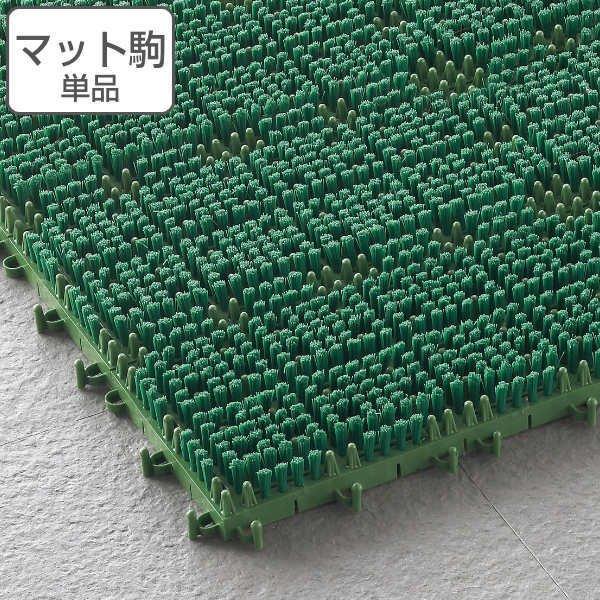 玄関マット 屋外 業務用 本駒 15×30cm エバックブラシハードマットGF （ コンドル 山崎産業 組合わせ 玄関 マット ジョイント 屋外用 防炎適合品 ）