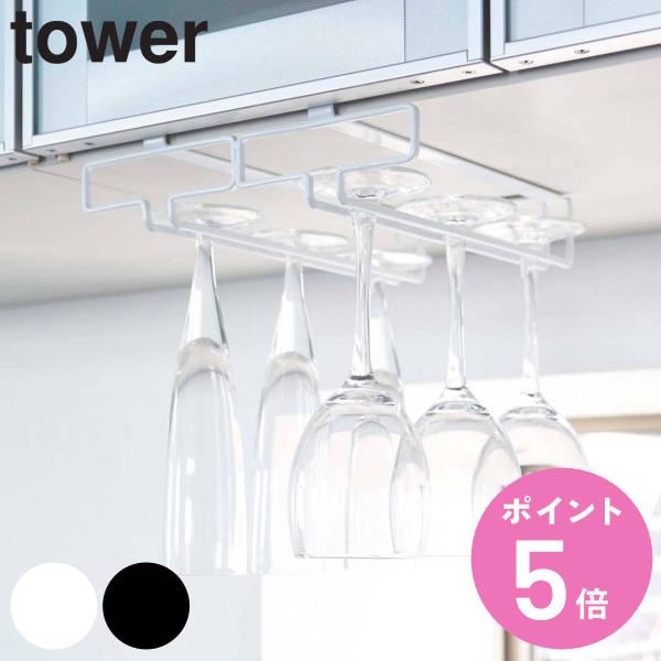 サイズ/約幅22×奥行26×高さ7cm重量/約470g内容量/1個材質/スチール（粉体塗装）種類/ホワイト、ブラック生産国/中国製耐荷重/約2kg●戸棚下に差し込むだけで『見せる収納』に早変わり●しっかりグラスを安定させているので、ゆれても...