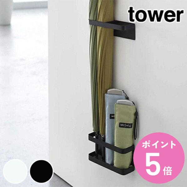 傘立て マグネット 壁面 アンブレラスタンド タワー Tower 傘 スタンド 玄関 収納 コンパクト スリム 山崎実業 ドア おしゃれ マグネットタイプ 傘たて お弁当グッズのカラフルボックス 通販 Yahoo ショッピング