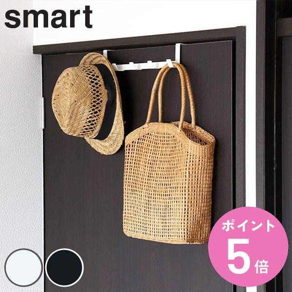 他サイト： 山崎実業 smart ドアハンガースマート ワイド （ 4903208076494 5連 バッグ収納 吊下げ 収納 フック 白 黒 かばん カバン 鞄 クローゼット収納 シンプル ）の商品画像