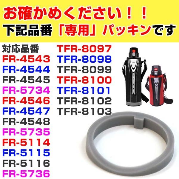 水筒 ステンレスダイレクトボトル フォルテック専用 シール