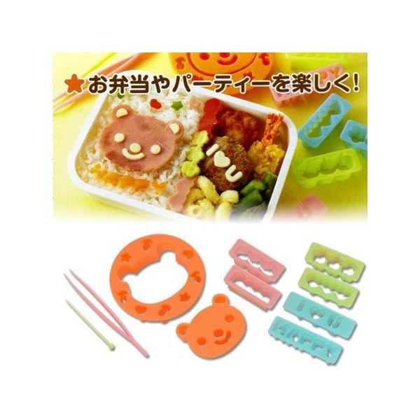 ハム・チーズ抜き型セット クマ＆メッセージ （ 簡単キャラ弁 お弁当