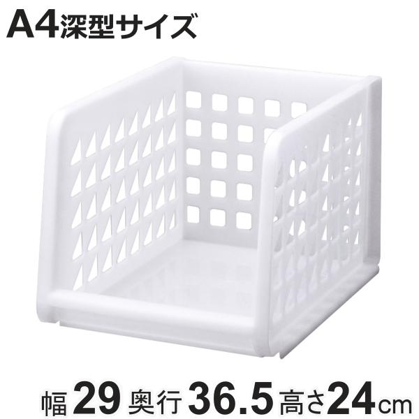 サイズ/外寸：約幅29×奥行36.5×高さ24cm内寸：約幅23.8×奥行31.3×高さ22.5cm重量/約0.6kg内容量/1個材質/ポリプロピレン生産国/日本製スタッキング/可能耐荷重/4.5kg●A4サイズの書類・ファイルをピッタリと...