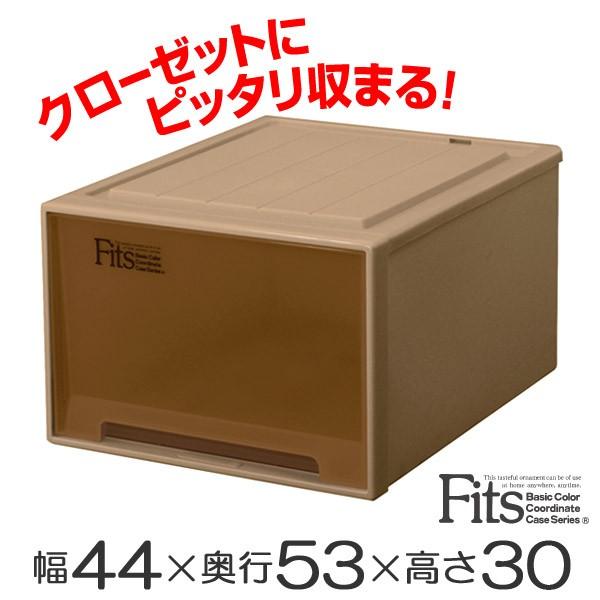 収納ケース Fits フィッツケースクローゼット ワイドL−53 ブラウン