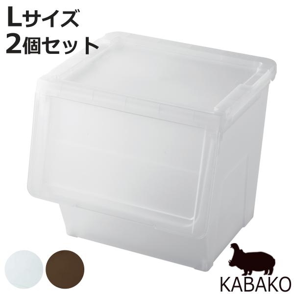 収納ボックス 前開き Kabako 幅45 奥行42 高さ41cm カバコ L 同色2個セット 収納ケース 収納 おもちゃ箱 プラスチック set お弁当グッズのカラフルボックス 通販 Yahoo ショッピング