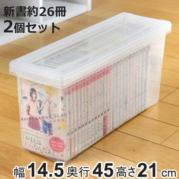 サイズ/約幅14.5×奥行45×高さ21cm内容量/2個付属品：仕切り板材質/本体：ポリプロピレン、仕切板：スチロール樹脂生産国/日本製スタッキング/可能耐荷重/約7kg●大切なコレクションをキレイに整理・保管できる収納ケース2個セットです...