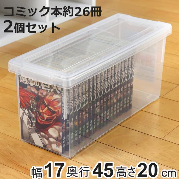 サイズ/約幅17×奥行45×高さ20cm内容量/2個付属品：仕切り板材質/本体：ポリプロピレン、仕切板：スチロール樹脂生産国/日本製スタッキング/可能耐荷重/約8kg●大切なコレクションをキレイに整理・保管できる収納ケース2個セットです。●...