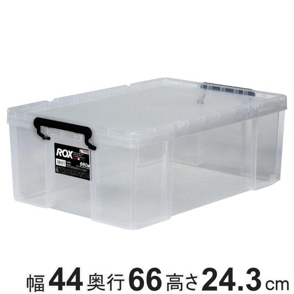 他サイト： 収納ボックス 幅44×奥行66×高さ24.3cm ロックス 660M 押入れ用 （ 収納ケース 衣装ケース フタ付き 積み重ね 丈夫 頑丈 収納 日本製 ）の商品画像