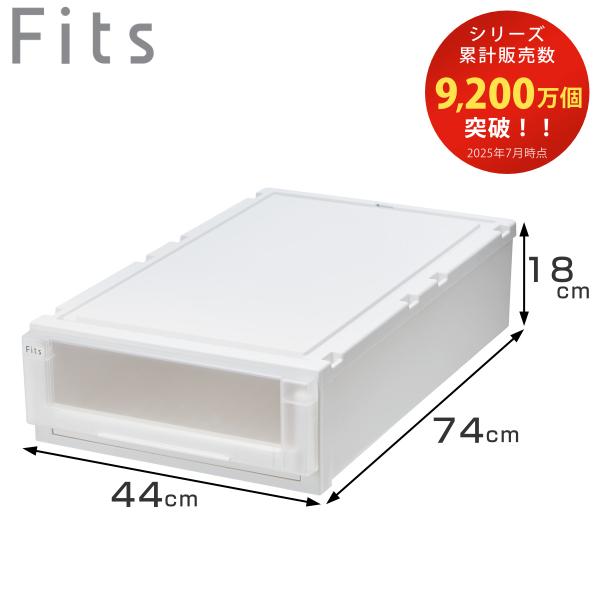 フィッツケース 押入れ 幅44×奥行74×高さ30cm 5個セット