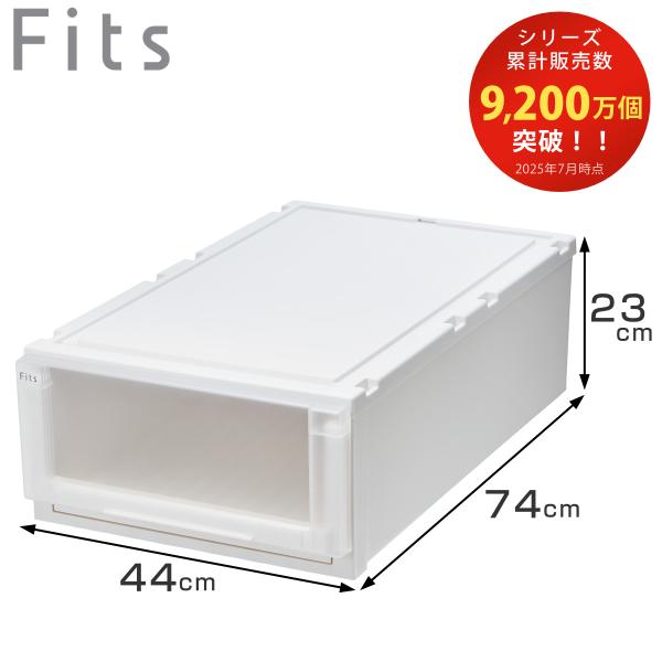 フィッツユニットケース（L）4418×1、4423×2 カプチーノ 押入れサイズ colorfulbox_4904746454584