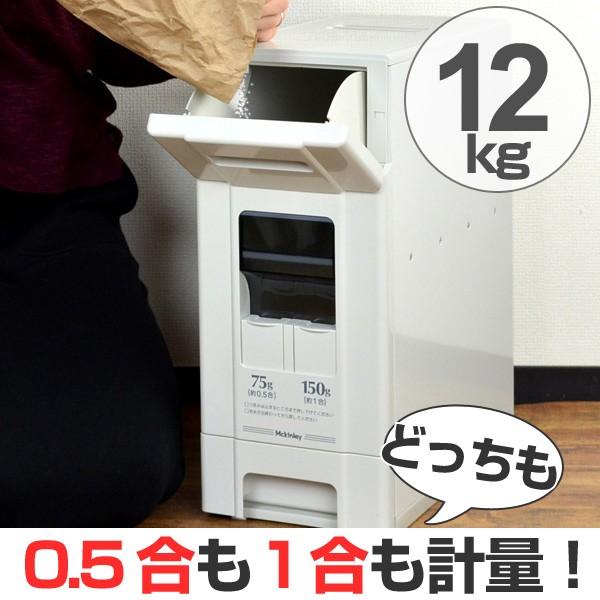 ★スライドレール付ライスボックス(米びつ)１２kg 0.5合計量可 未使用品★ 米びつ ライスボックス 0.5合計量 1合計量 12kg （ キッチン用品 お米