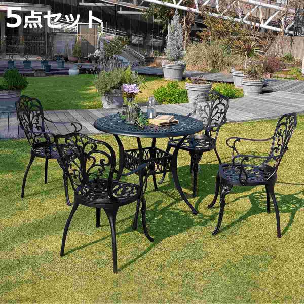 テーブル＆チェア アルミ製ラウンドテーブル＆チェア トルペ 5点セット