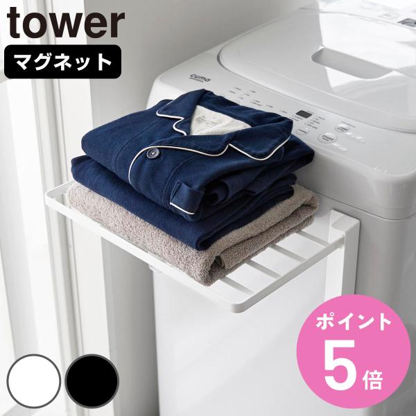 サイズ/使用時：約幅41×奥行25×高さ25.2cm収納時：約幅41×奥行4.1×高さ25.2cm棚内寸：約幅39.4×奥行20.3×高さ1.3cm重量/約1270g内容量/1個材質/本体：スチール（粉体塗装）マグネット滑り止め・クッション...