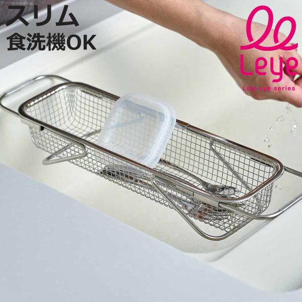 サイズ/約幅9.7×奥行31〜49.2×高さ6cmかご内寸：約幅6×奥行27×4.7cm重量/約250g内容量/1個材質/本体：ステンレス鋼（クロム18％、ニッケル8％）すべり止めゴム：シリコーンゴム生産国/日本製食器洗い乾燥機/使用可能対...