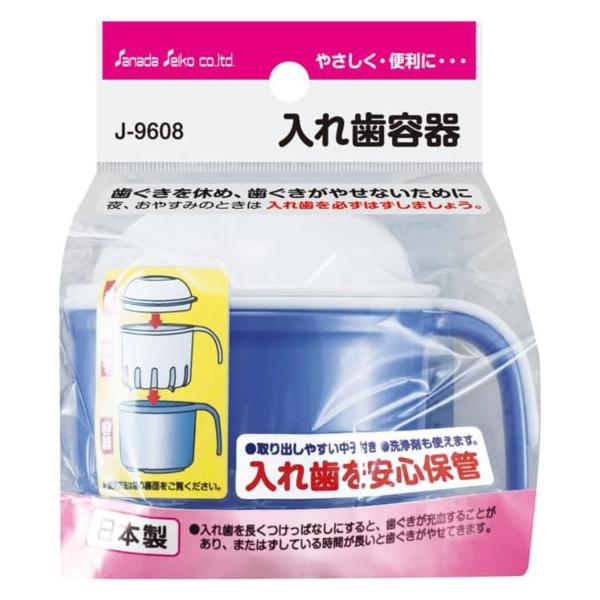サイズ/約幅9.5×奥行9.3×高さ11.8cm容量/約300ml内容量/1個材質/ポリプロピレン生産国/日本製耐熱温度/100度耐冷温度/−20度●洗浄もできる入れ歯容器です。●入れ歯を清潔に保管できます。●取り出しやすい中子付きです。●...
