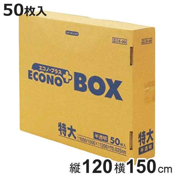 サイズ/約横150×縦120cm厚さ：0.025mm容量/約300L内容量/50枚材質/HDPE（高密度ポリエチレン）●中身が見えにくい半透明タイプです。●容量300Lと大きめのサイズです。●50枚入りです。日用品 消耗品 常備品 ゴミ箱 ...