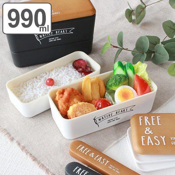 お弁当箱 2段 Native Heart メンズネストランチ 木目調 Free Easy 990ml 入れ子 保冷剤付 弁当箱 ランチボックス 食洗機対応 レンジ対応 大容量 お弁当グッズのカラフルボックス 通販 Yahoo ショッピング