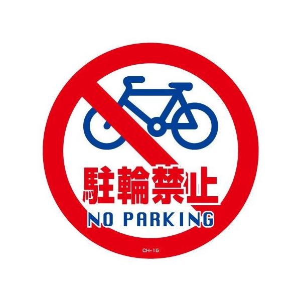 R[wbhWpXebJ[@u֋֎~@NO PARKINGv@a28.5cm i W V[ Ŕ j