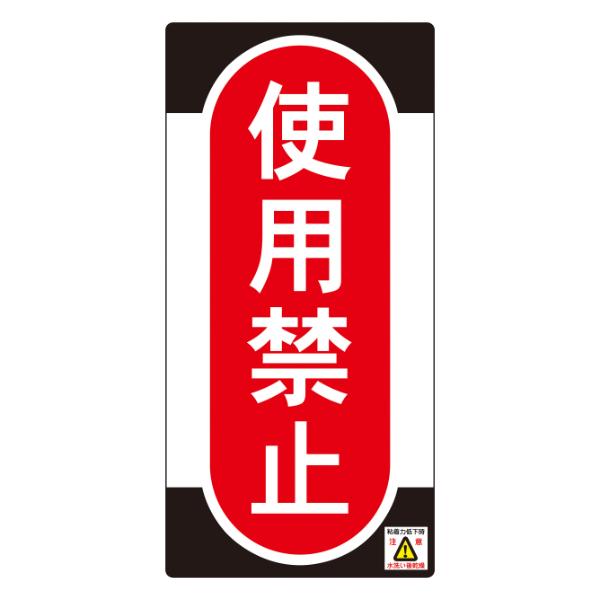 ֎~W XCb`֘Ap ugp֎~v m}OX[p[v[g 7.5×15.5cm i Ŕ  Wv[g j