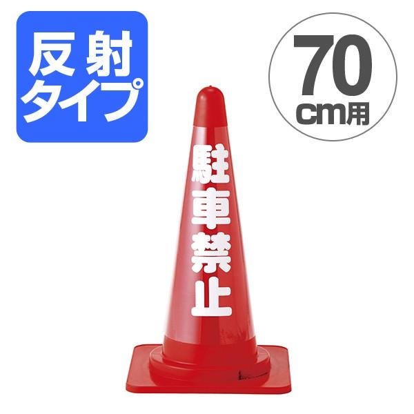 (株)日本緑十字社 CCR−2 安全標識 367022 1個