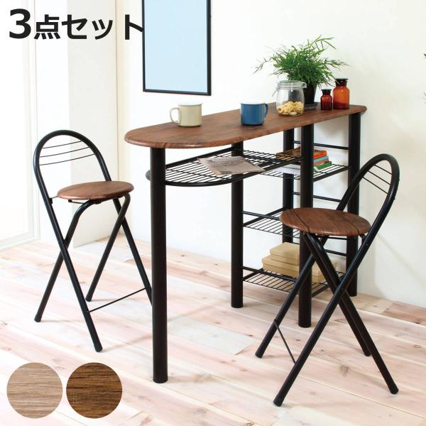 ダイニング用ハイテーブル×ハイチェア２脚 ダイニング用ハイテーブル×ハイチェア2脚