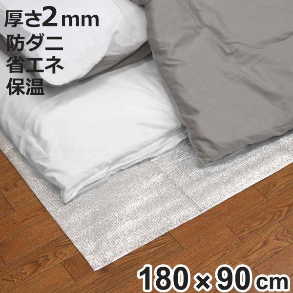 サイズ/約横90×縦180cm厚さ：約0.2cm重量/約120g内容量/1枚材質/上面：PETアルミ蒸着フィルム本体：発泡ポリエチレン成分/有機系防ダニ剤生産国/日本製耐熱温度/70度●アルミ面にダニを寄せ付けにくい効果のある防ダニ剤を加工...