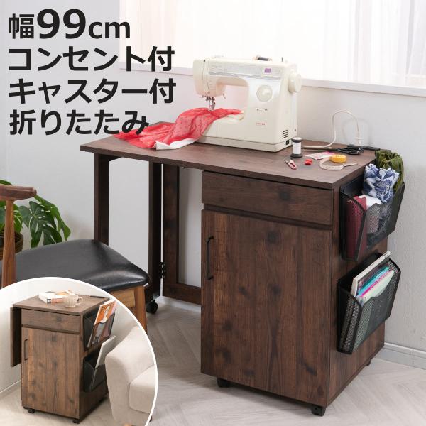 サイズ/約幅99×奥行50×高さ73cm折りたたみ時：約幅60.5cm※幅の寸法は、メッシュラック（8.5cm）含む重量/約27kg内容量/1台付属品：メッシュラック2個、キャスター6個（うちストッパー付き2個）材質/強化プリント紙化粧繊維...