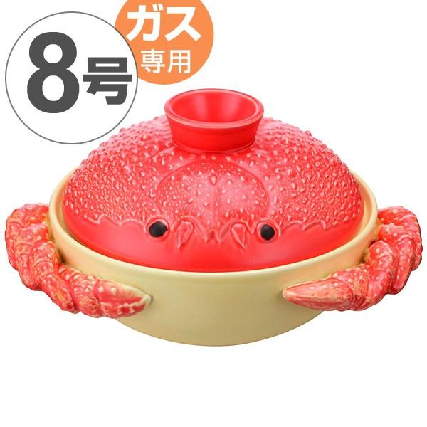 【かにのデザインがかわいい・かに鍋にピッタリ】蓋・大皿付萬古焼 蟹柄和風土鍋 かにのデザインがかわいい・かに鍋にピッタリ】蓋・大皿付萬古焼 蟹柄