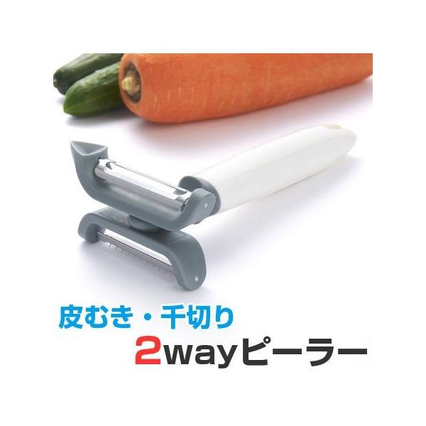 野菜 皮むき器 スライサーの人気商品・通販・価格比較 - 価格.com 野菜 皮むき器 スライサーの人気商品・通販・価格比較 - 価格.com