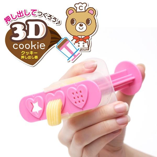 クッキー型 3dクッキー押し出し器 クッキー抜型 クッキー 製菓グッズ お弁当グッズのカラフルボックス 通販 Yahoo ショッピング