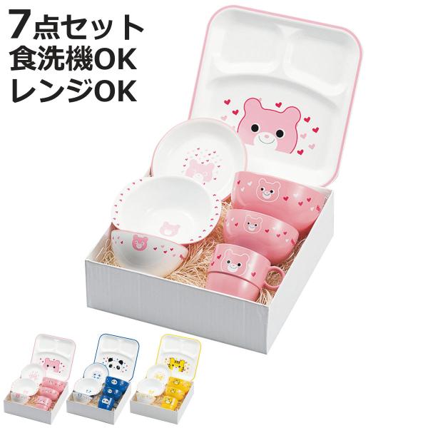 ハグミー 食器 7点セット （ 電子レンジ対応 食洗機対応 日本製 樹脂製 子供 子ども キッズ 食器セット ）