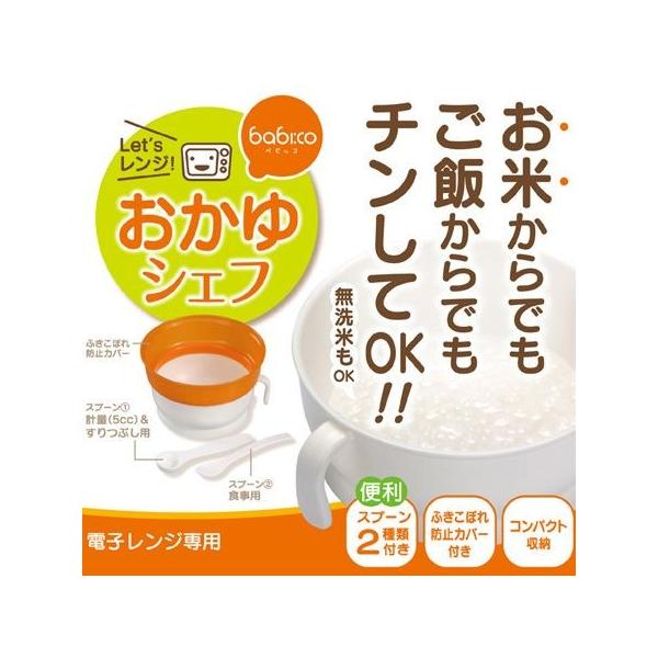 ベビー食器 おかゆ 電子レンジの人気商品 通販 価格比較 価格 Com