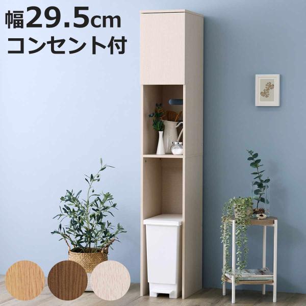 サイズ/約幅29.5×奥行41×高さ180cm重量/約22.1kg内容量/1台材質/プリント紙化粧繊維板種類/シャビーオーク、ウォールナット、ホワイトオーク生産国/中国製棚板1枚あたり耐荷重/固定棚：20kg可動棚：5kg組立状態/お客様組...