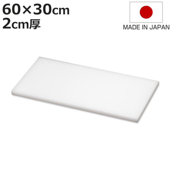 サイズ/約横60×縦30cm厚さ：約2cm内容量/1個材質/ポリエチレン生産国/日本製●シンプルな業務用まな板60×30cmサイズです。●食品衛生法適合の素材を使用しています。●店舗・厨房・工場などで便利にお使いいただけます。●豊富なサイズ...