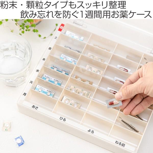 薬ケース お薬カレンダー くすり整理キープケース ライフエイド 1日4回タイプ 1週間分 薬入れ 薬収納 薬管理 薬箱 ピルケース Buyee Buyee Japanischer Proxy Service Kaufen Sie Aus Japan