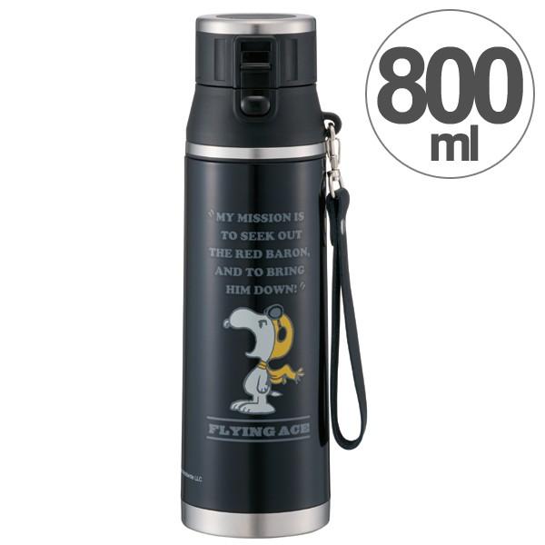 水筒 スヌーピー フライングエース 直飲み ワンプッシュステンレスボトル 800ml ロック付き ステンレスボトル 保冷 ステンレス製 おすすめ お弁当グッズのカラフルボックス 通販 Yahoo ショッピング