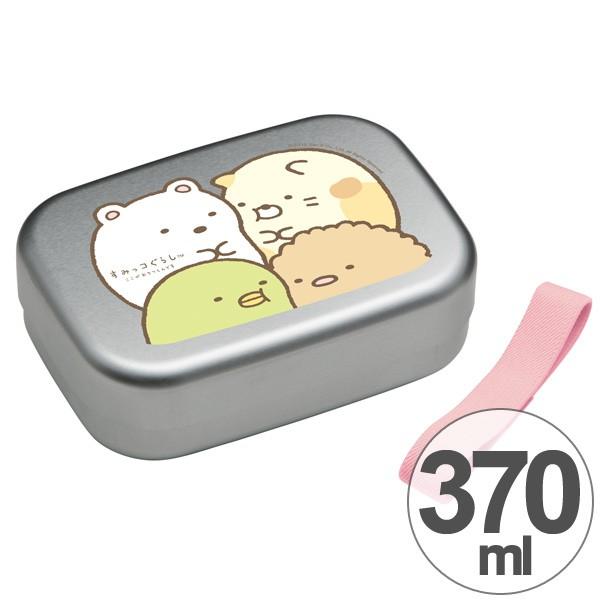 □在庫限り・入荷なし□お弁当箱 アルミ製 すみっコぐらし ぎゅーっと