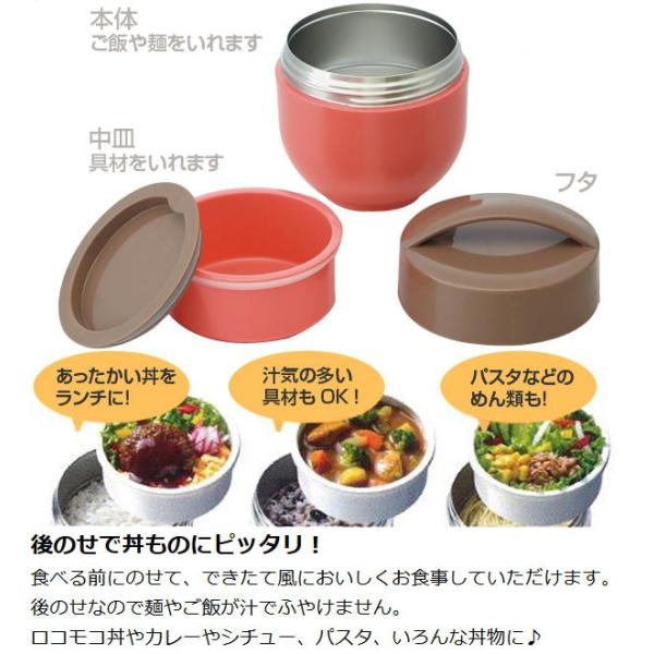 在庫限り 入荷なし 保温弁当箱 丼ランチボックス どんぶり型 コンパクトタイプ アースカラー 540ml 保温 保冷 カフェ丼ランチジャー お 弁当箱 Buyee 日本代购平台 产品购物网站大全 Buyee一站式代购 Bot Online