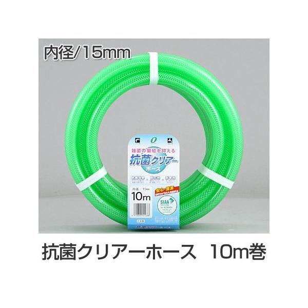 他サイト： 散水ホース　抗菌クリアーホース　15x20mm　10m巻 （ 水撒き ガーデニング 園芸 ）の商品画像