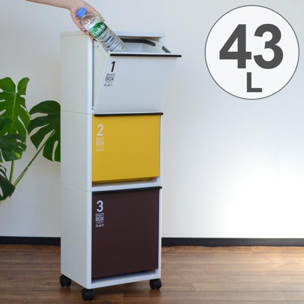 ゴミ箱 分別 資源ゴミ 分別ワゴン 3段 ワイド カラー
