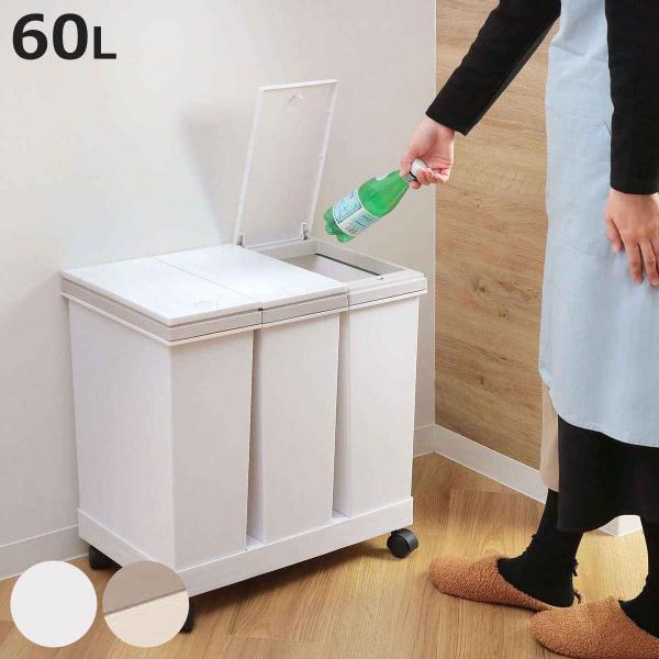 ゴミ箱 資源ゴミ分別 横型3分別ワゴン ごみ箱 ダストボックス 防臭 スリム キッチン 台所 お弁当グッズのカラフルボックス 通販 Yahoo ショッピング