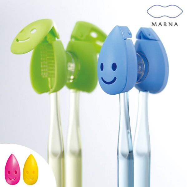 在庫限り 入荷なし Marna マーナ 歯ブラシキャップ カラースパイス ハブラシキャップ 歯ブラシカバー 歯磨きキャップ 歯ブラシ お弁当グッズのカラフルボックス 通販 Yahoo ショッピング