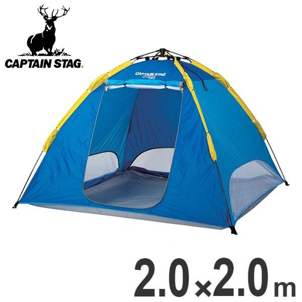 CAPTAIN STAG（キャプテンスタッグ） サンシェルター 2m×2m クイック