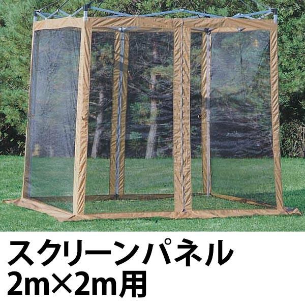 スクリーンパネル 3m×2m キャリーバッグ付 （ 送料無料 キャプテン