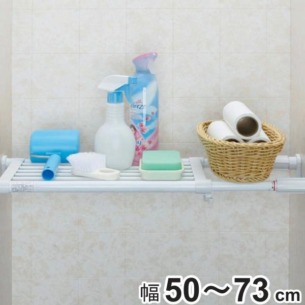 つっぱり棚 パワフル突ぱり棚 ミニ 取付幅 50 73cm 突っ張り棚 強力 つっぱり お弁当グッズのカラフルボックス 通販 Yahoo ショッピング