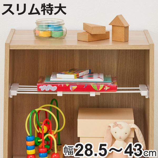 サイズ/約幅28.5〜43×奥行12.0×高さ2.2cm重量/約275g内容量/1個材質/線材：鉄(エポキシ樹脂粉体塗装)　樹脂部品：ABS、PP　カバー：合成ゴム　ネジ類：鉄(メッキ仕上げ)組立状態/お客様組立品●縦にも横にも便利に使える...