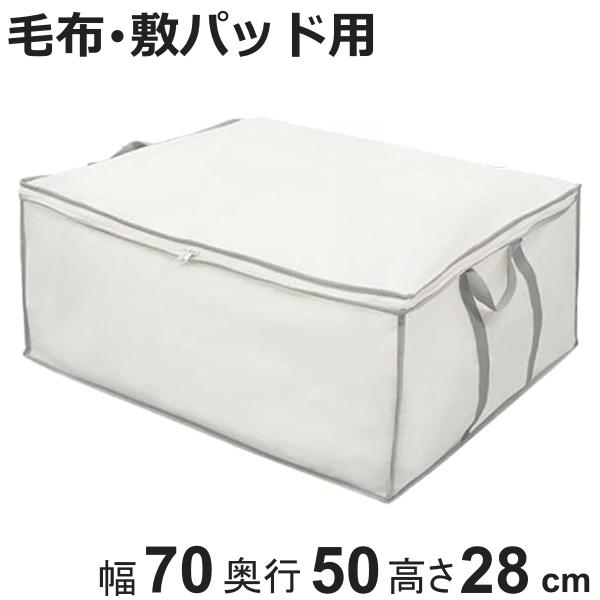 サイズ/約幅70×奥行50×高さ28cm重量/約180g内容量/1枚材質/本体：ポリプロピレン不織布ファスナー：ポリエステルバイアステープ：ポリプロピレン持ち手：ポリプロピレン生産国/中国製●持ち手付きで持ち運びが簡単なふとん収納袋です。●...